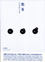 『生る』 vol.53-56 （2007年）