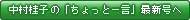 �u�����j�q�́u������ƈꌾ�v�ŐV��
