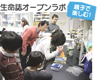 実験室見学ツアー