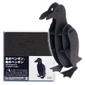 北のペンギン、南のペンギン（オオウミガラスとフンボルトペンギン）