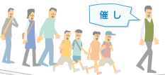 催し