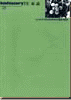 生命誌31号表紙