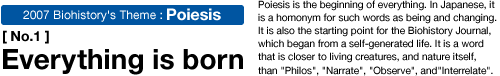 2007 Biohistory's Theme : Poiesis [No.1] Everything is born