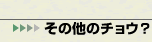 ̑̃`E?