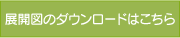 パラパラまんがのダウンロードはこちら
