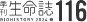季刊生命詩116