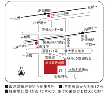 高槻現代劇場地図